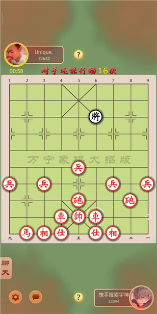 万宁象棋