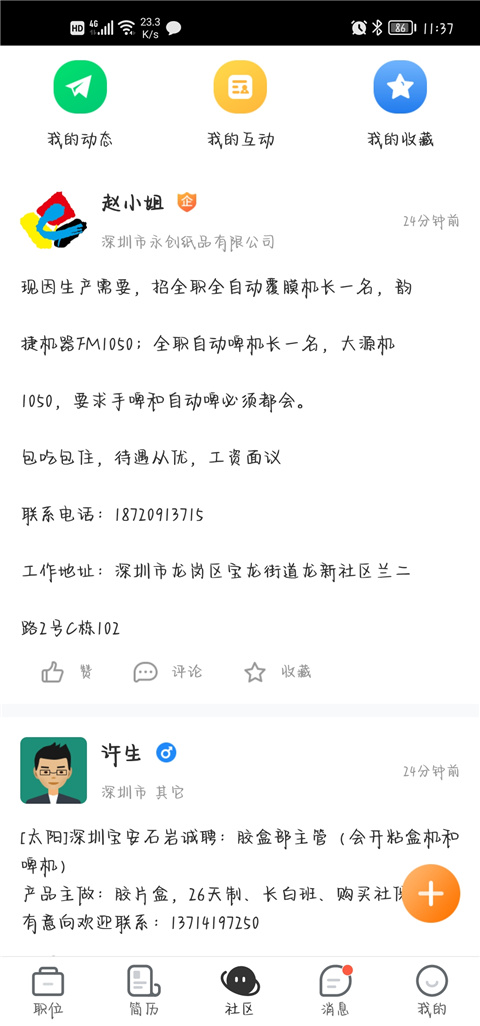 中国印刷人才网