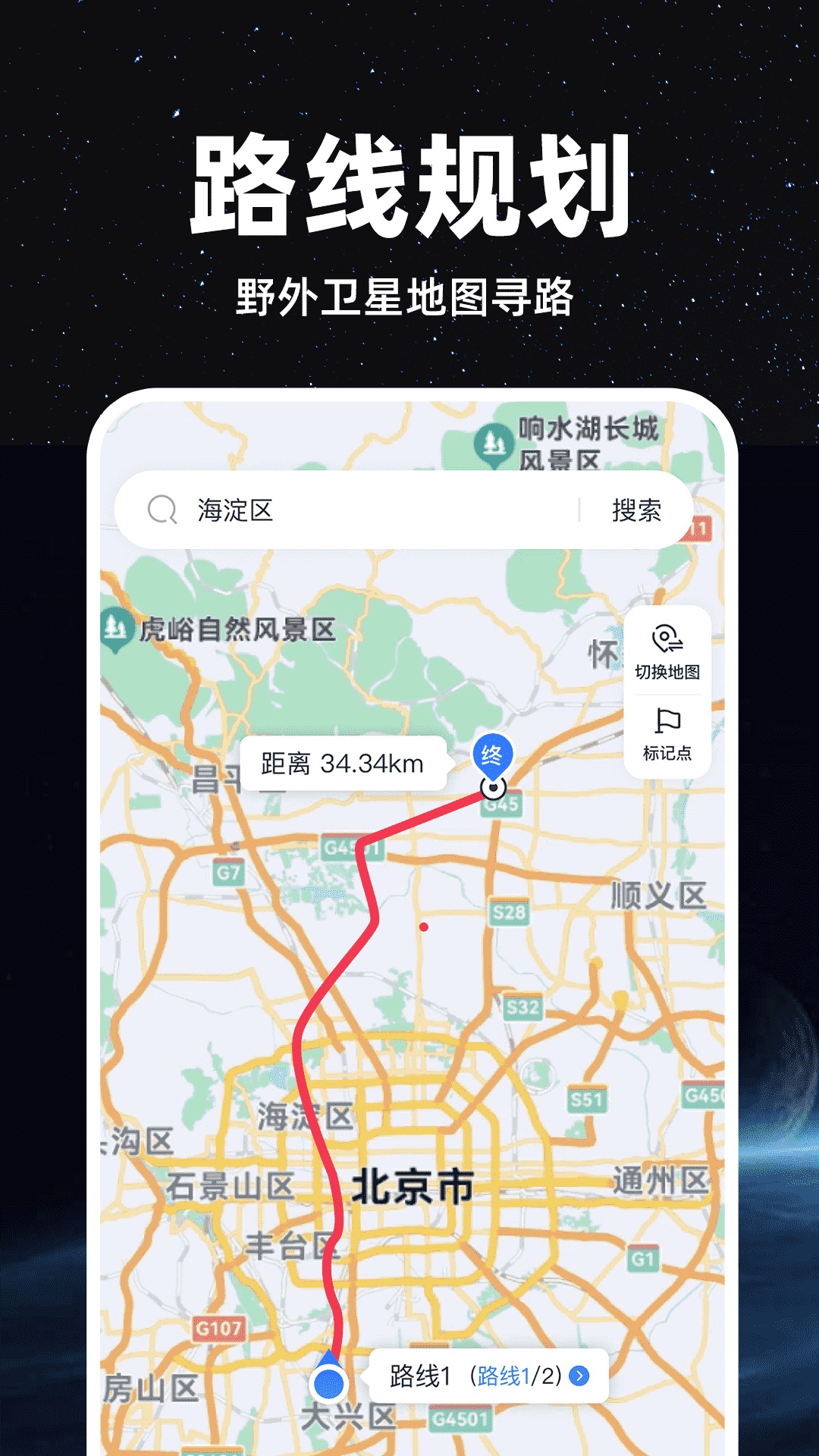 精准卫星地图