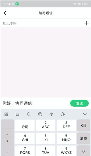 协同通信