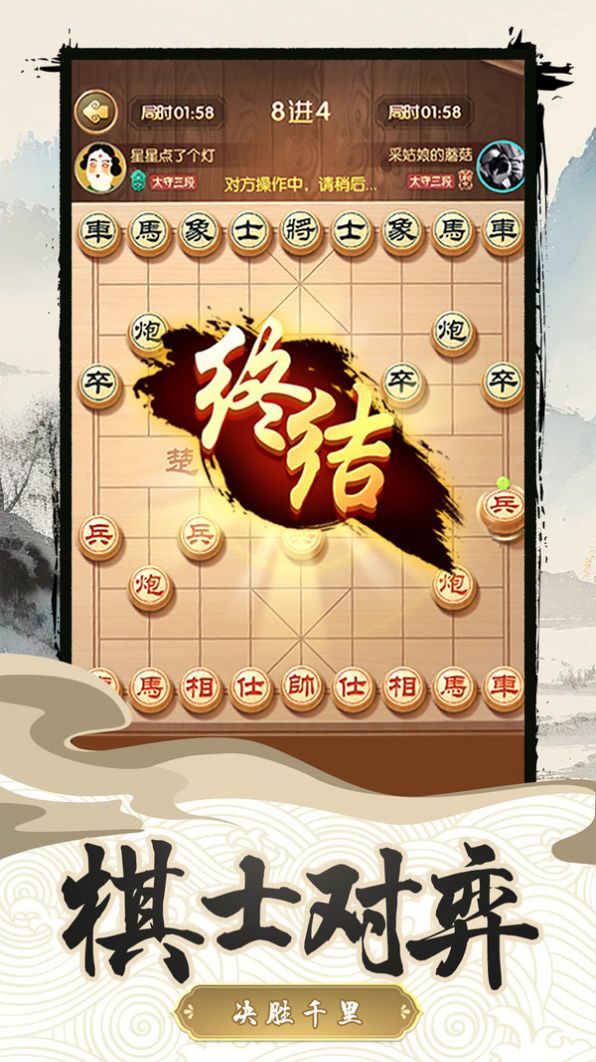 中国乐云象棋对弈