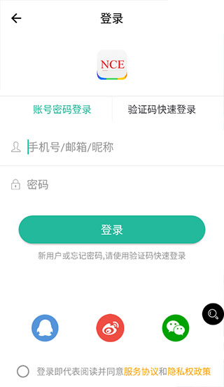 省心英语使用说明