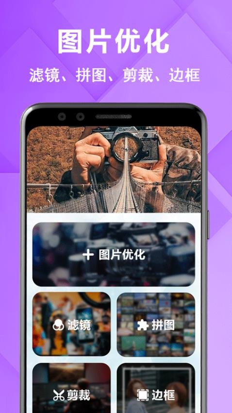 原图相机app