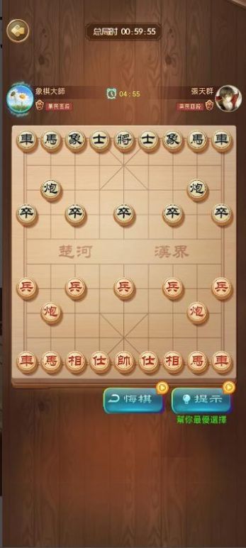 象棋玩的溜