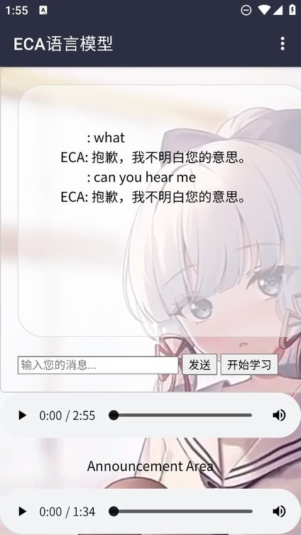 ECA语言模型