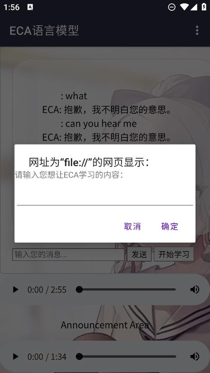 ECA语言模型