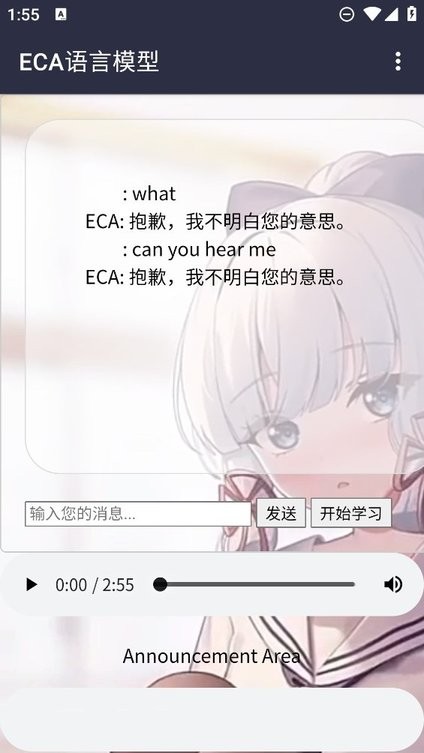 ECA语言模型