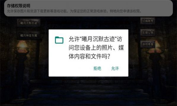 曦月沉默古迹传奇截图2