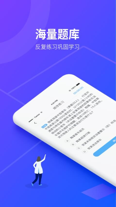 安途帮先锋版app