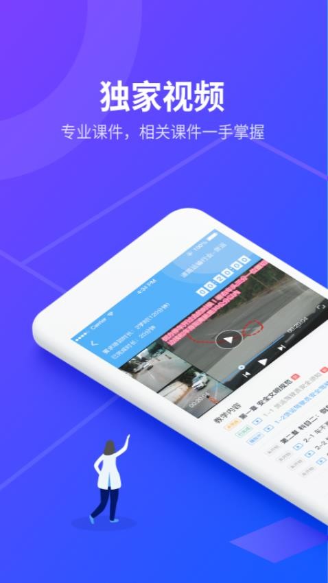 安途帮先锋版app