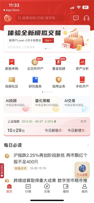 中信证券