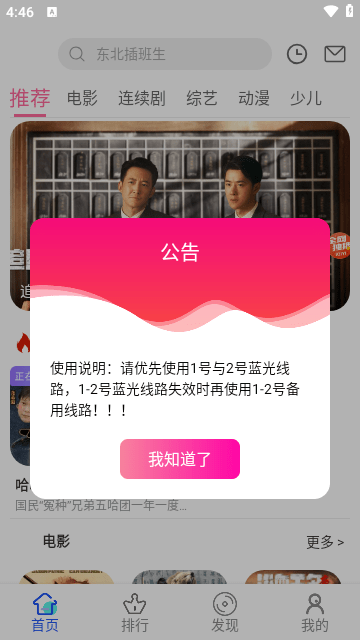 新势力影视官方版