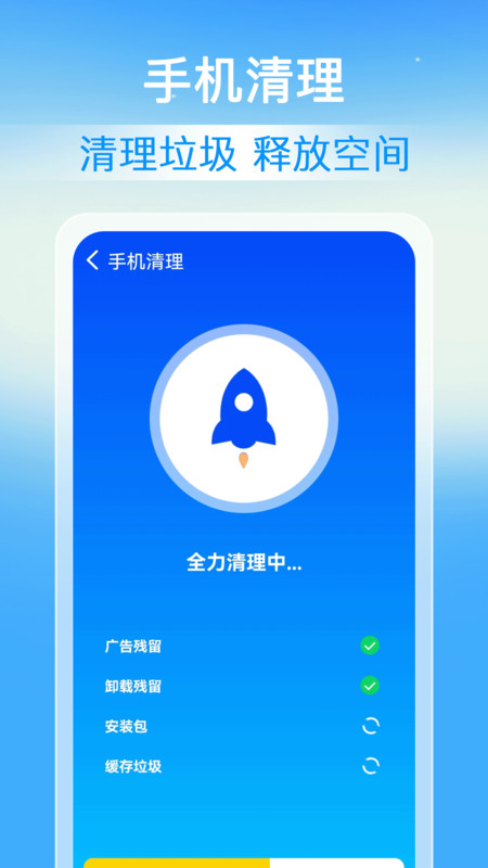 速豹清理