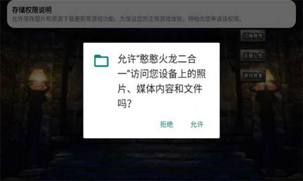 憨憨火龙二合一