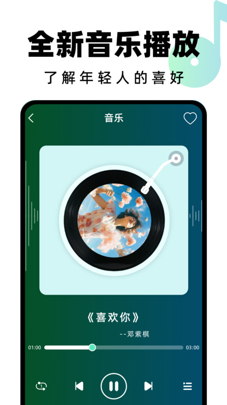 汽水铃声截图3