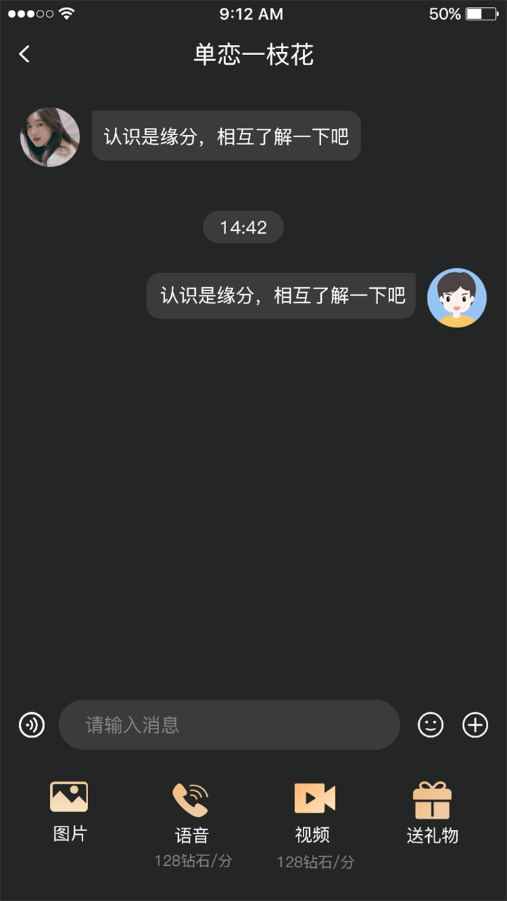 同城秘语