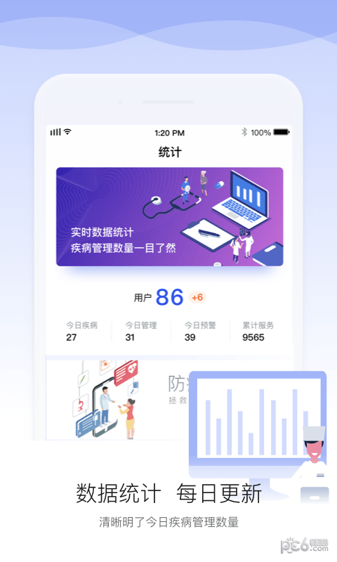 安顿医生app