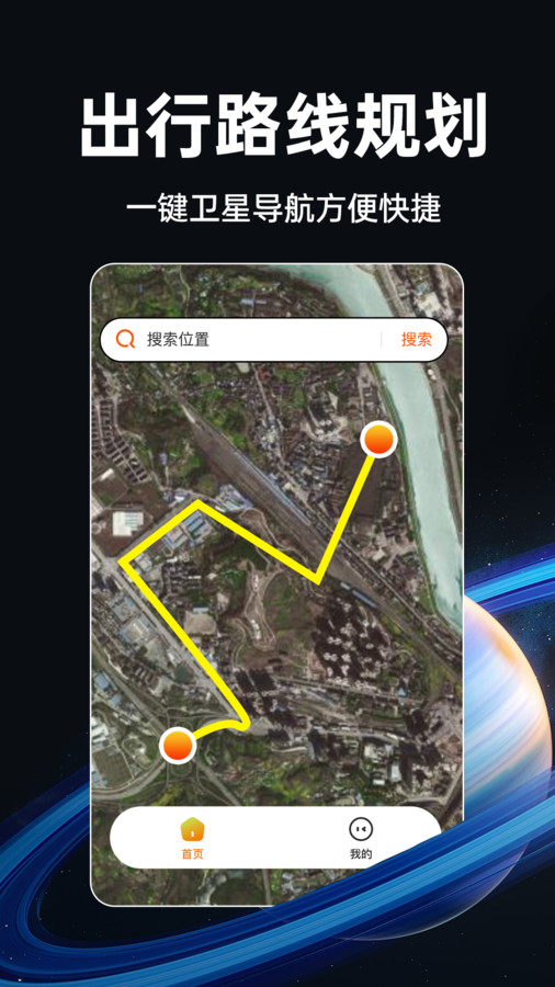 实时卫星地图高清