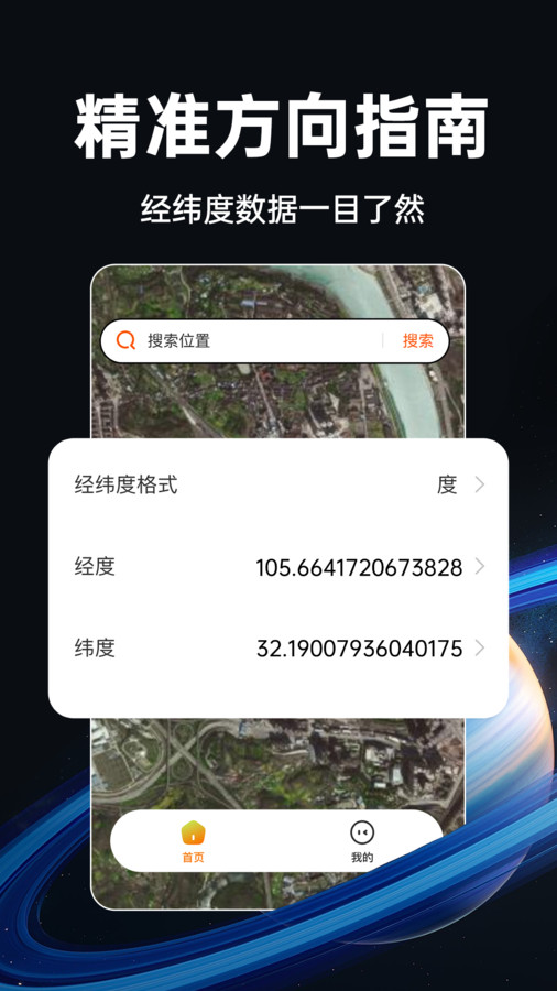 实时卫星地图高清