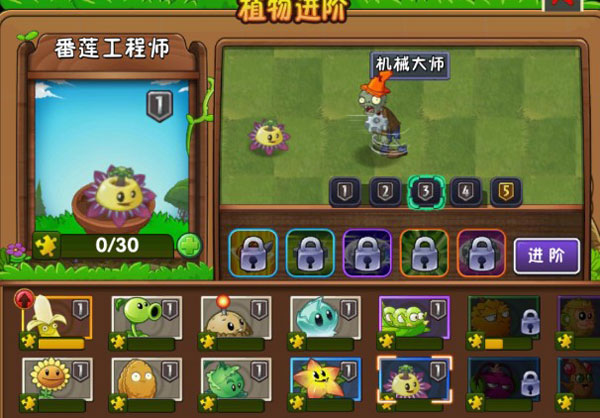 植物大战僵尸2存档版