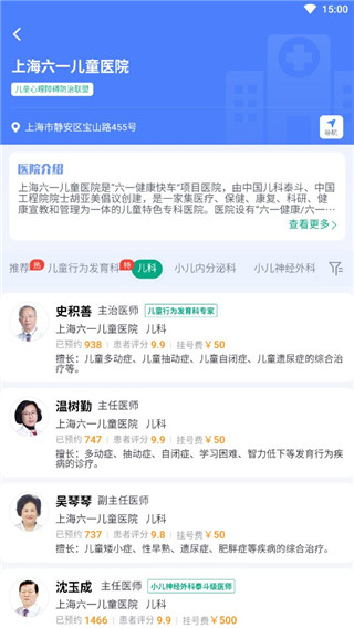 上海挂号网