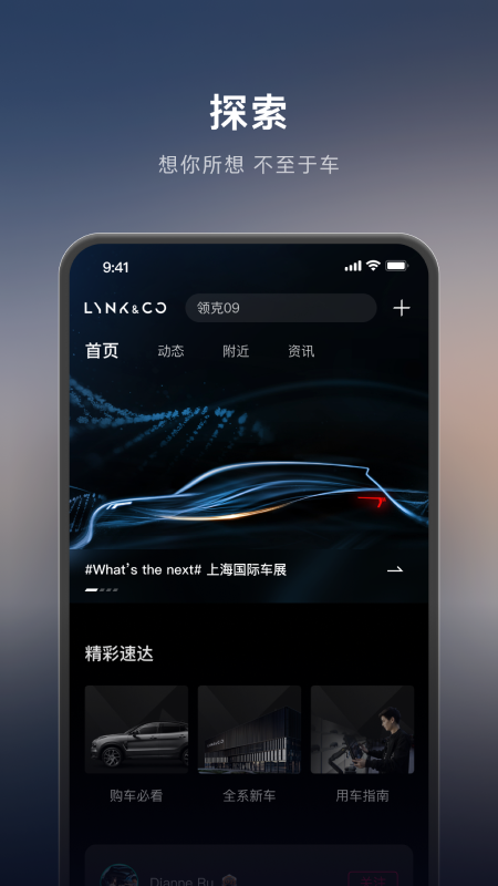 LynkCo