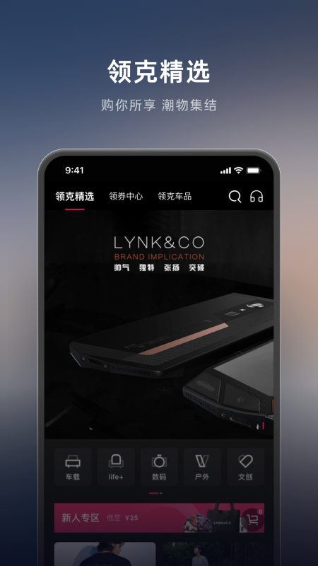 LynkCo