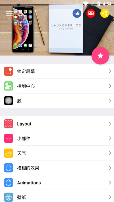 ioslauncher15