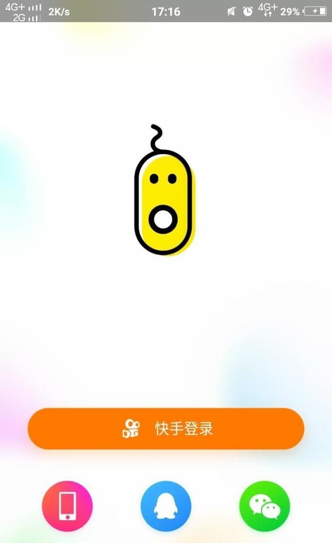 快手小游戏