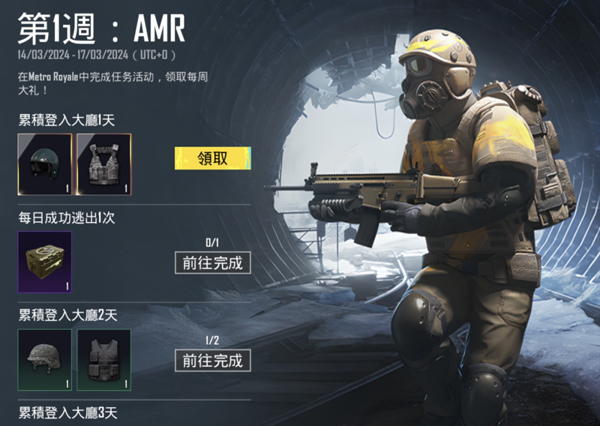 地铁逃生国际服pubg