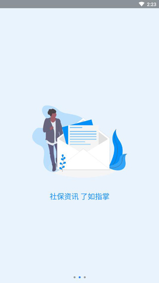 河南社保