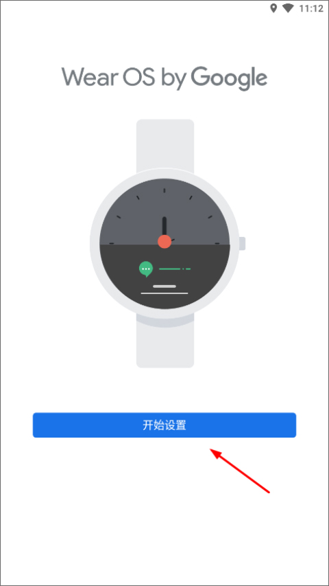 Android Wear