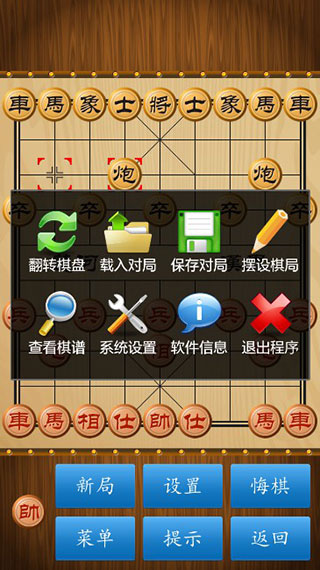 单机象棋单机版