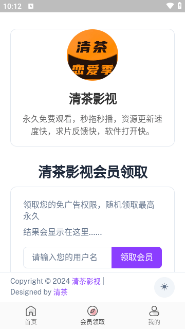 清茶影视SK