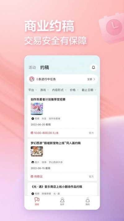 网易创作匠