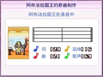 百万乐曲物语无限金币版