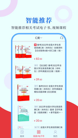 大学生英语竞赛题库