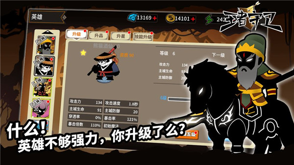 王者守卫无限金币版