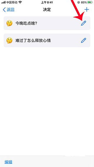 小转盘做决定