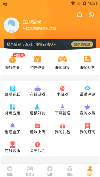 乐乐游戏盒子