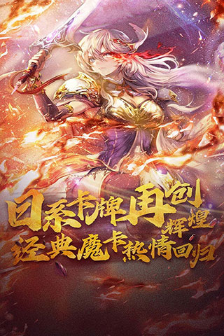 魔卡幻想单机版