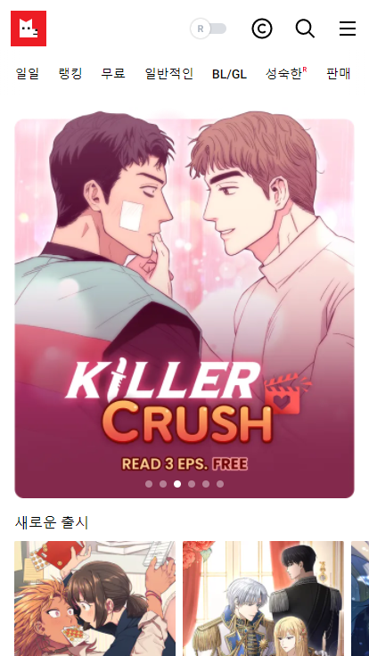 Lezhin Comics PLUS