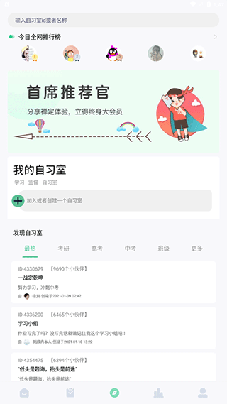 专注学习