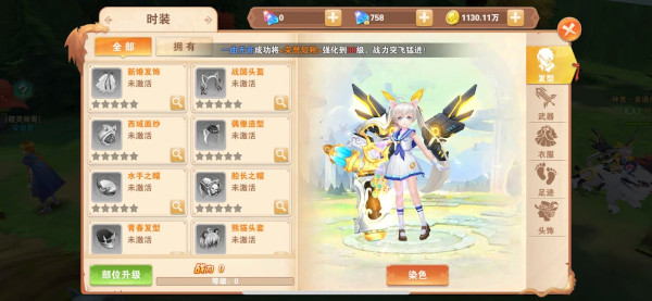 星界幻想最新版