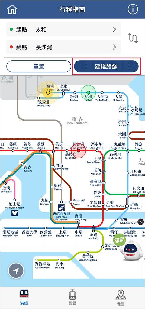 港铁MTR