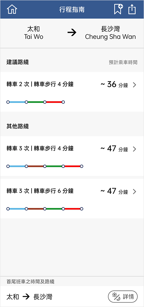 港铁MTR