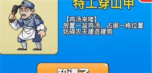 别惹农夫内置菜单版