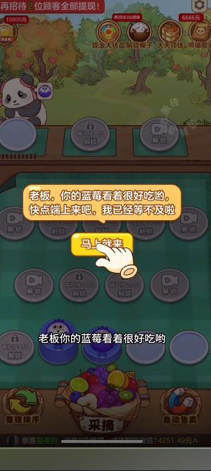 小熊吃水果红包版