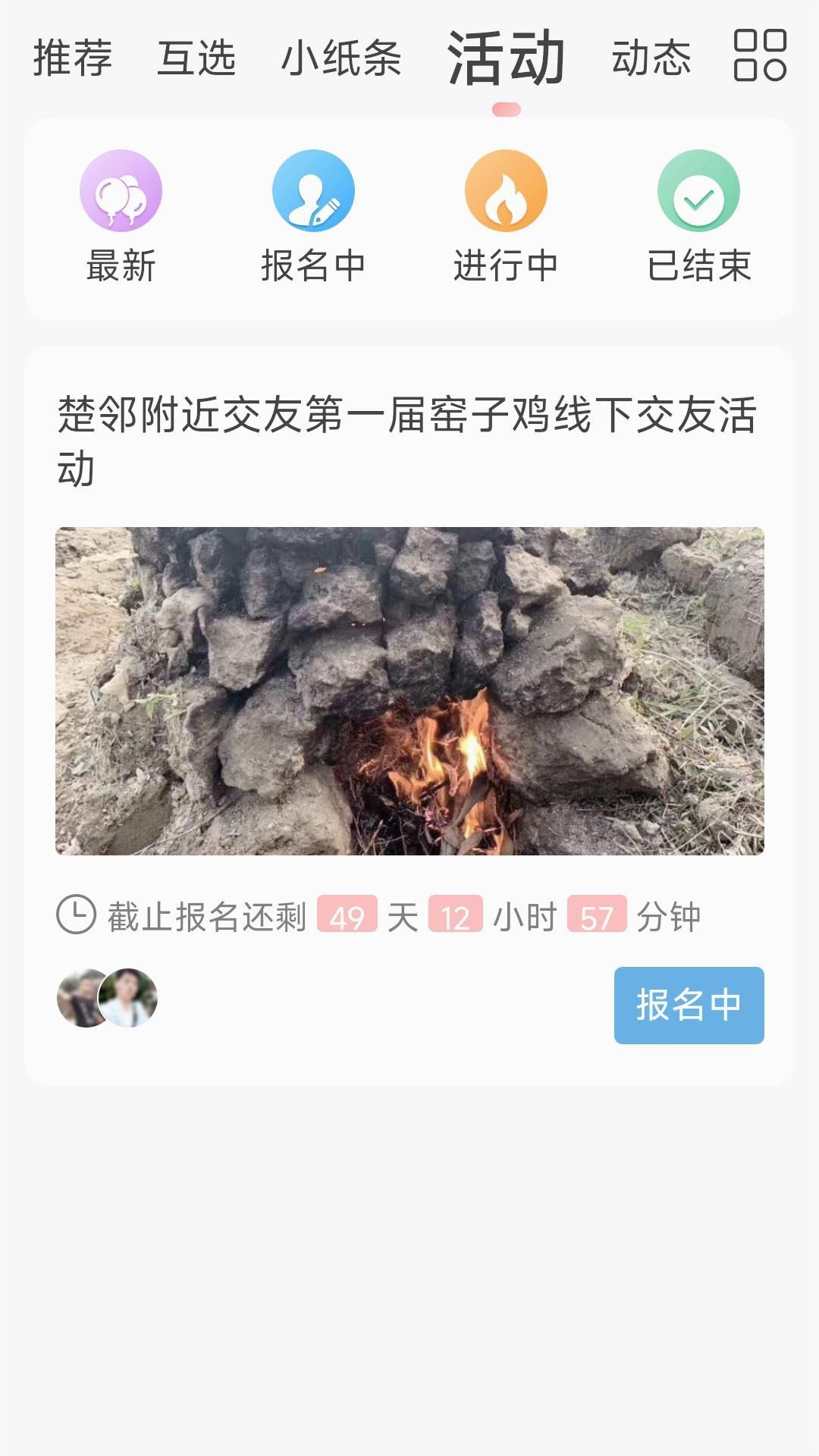 楚邻附近交友