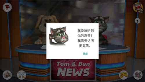 会说话的汤姆猫免费版